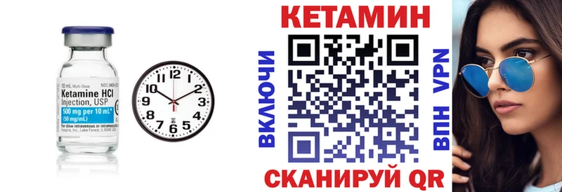 Кетамин VHQ  где найти   Инсар 