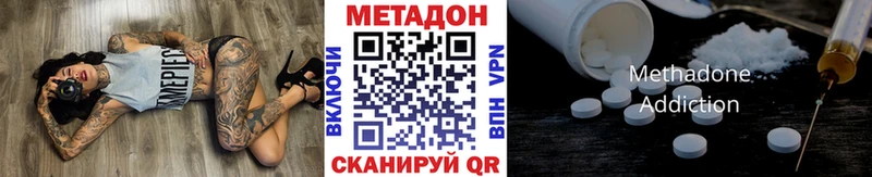 mega зеркало Инсар Метадон кристалл хочу наркоту