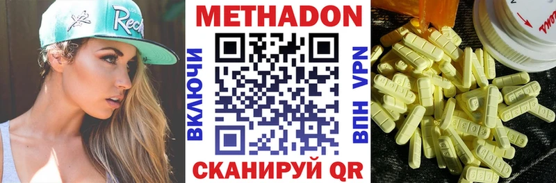 МЕТАДОН VHQ Инсар